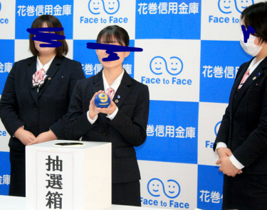 花巻信用金庫の制服社員写真画像まとめ・評判口コミ・男女別色形状詳細・服装規定